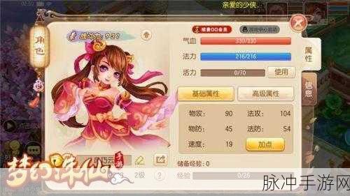 梦幻诛仙手游竞技场，积分夺宝攻略全解析