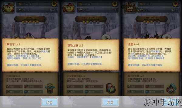 不思议迷宫影舞者冈布奥试炼攻略流程，深入迷宫，挑战自我极限