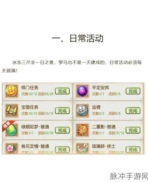 梦幻西游手游门派赚钱秘籍大揭秘