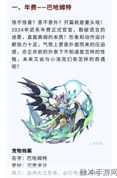洛克王国宠物超进化全攻略