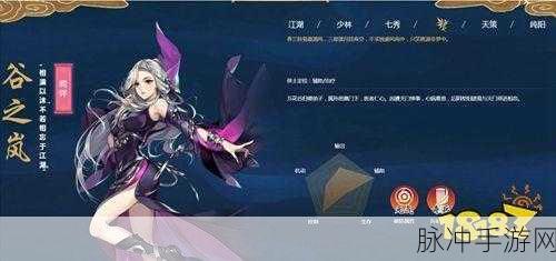 剑网3指尖江湖谷之岚战场被谁克制深度解析