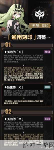 崩坏 3 乐土时雨蓄力流刻印的最优抉择
