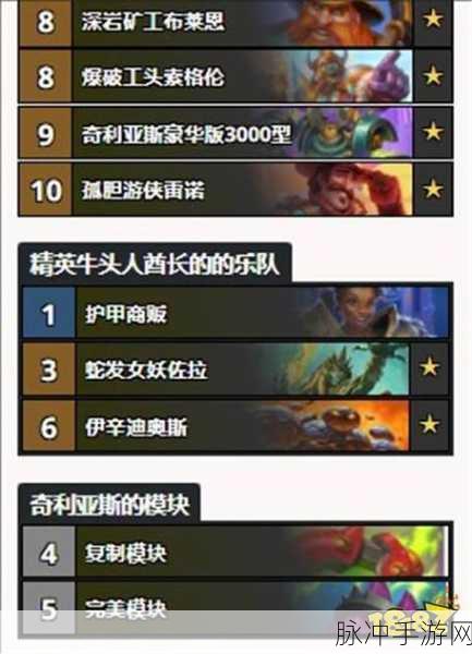 炉石传说 9 月标准卡组谁称雄？