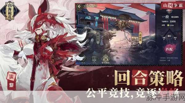 山海镜花新手必知，前期镜灵养成与资源巧用秘籍