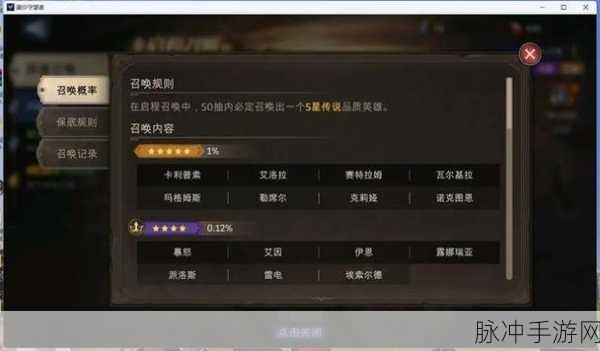 潮汐守望者游戏兑换码全集推荐及详细兑换方法指南