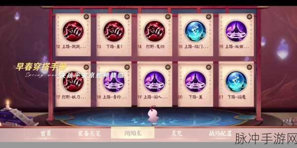 决战平安京段位划分全解析，助你称霸平安京