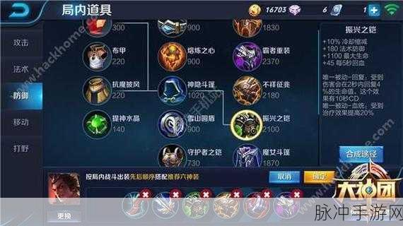 王者荣耀盾山玩法全解析，掌握强力辅助的制胜技巧