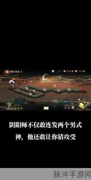 阴阳师魔神征伐源赖光攻略，全面解析通关技巧汇总