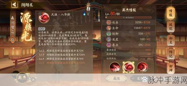 阴阳师魔神征伐源赖光攻略，全面解析通关技巧汇总