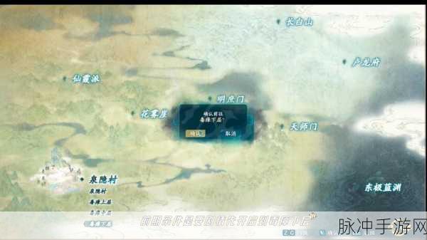 仙剑奇侠传7，特殊购买顺序路线全解析，助你轻松畅游游戏世界