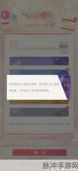 恋与制作人许墨短信回复技巧与好感度增加攻略