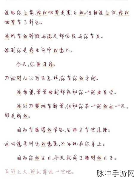 恋与制作人许墨短信回复技巧与好感度增加攻略
