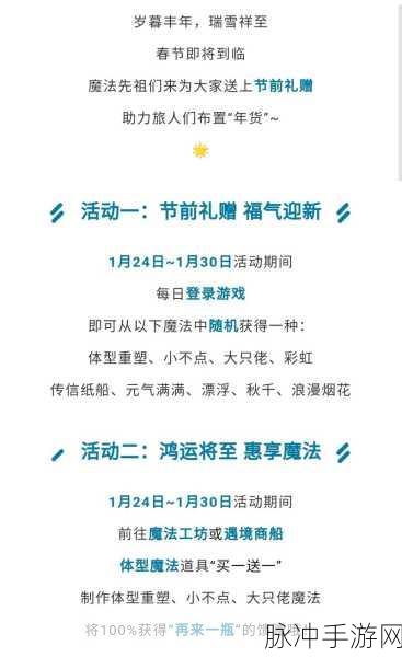 光遇魔法商店开启攻略与国服上线时间全解