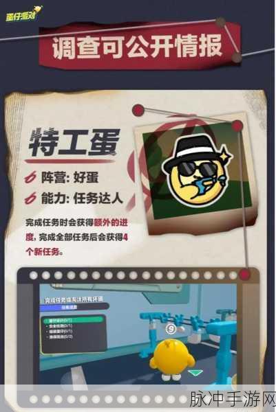 蛋仔派对捣蛋鬼模式全攻略，策略与技巧助你称霸战场