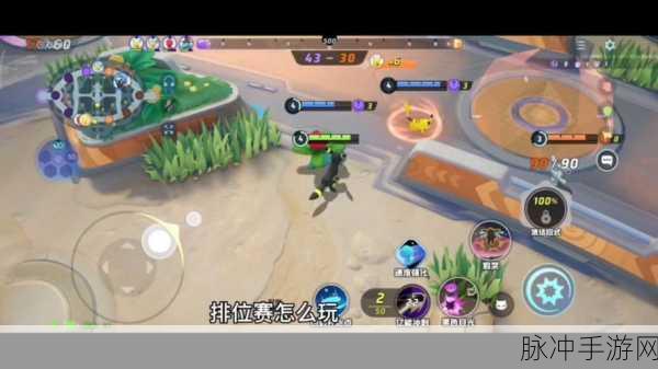 宝可梦大集结排位赛操作设置全攻略，解锁快速上分秘籍