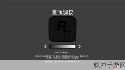 GTA5 游戏中一键弹回桌面的技巧秘籍