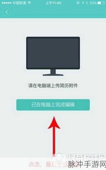 手游攻略秘籍，Boss手机端如何高效修改面试地址全解析
