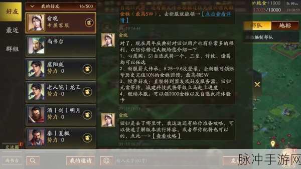 三国志战略版 11 月惊喜不断 金铢兑换码大放送