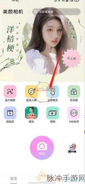 微信美颜相机视频聊天在手游社交中的妙用攻略
