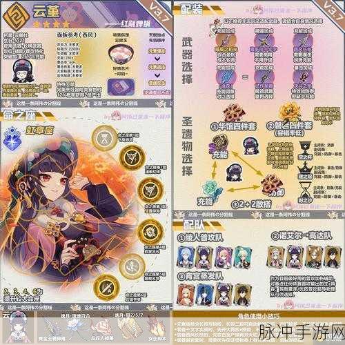 原神云堇天赋加点全攻略，解锁辅助新境界