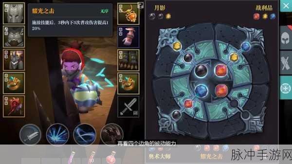 魔渊之刃双刀法盘搭配全攻略,解锁战斗新境界