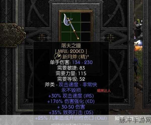 暗黑破坏神2刷装备全攻略，揭秘最佳掉落地点