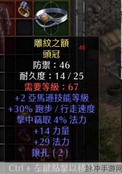 暗黑破坏神2刷装备全攻略，揭秘最佳掉落地点