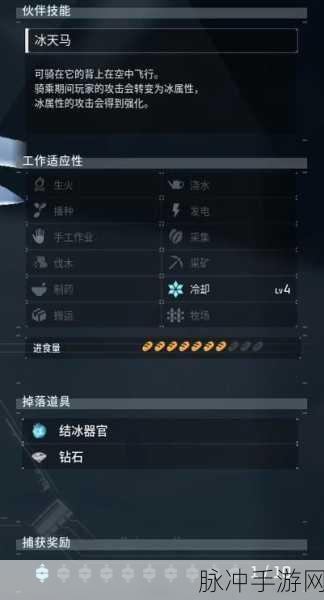 手游攻略，捕捉幻兽帕鲁唤冬兽的绝密位置与技巧