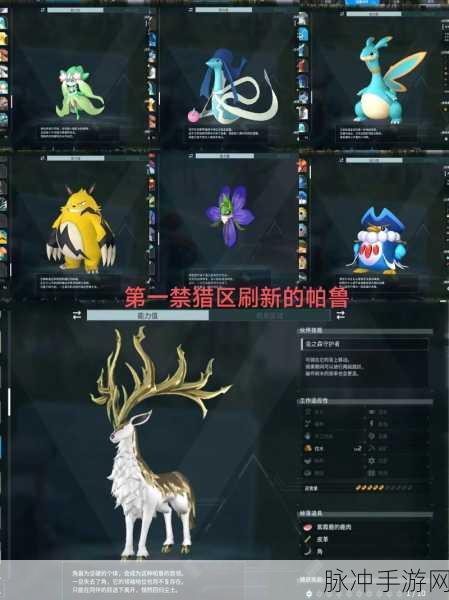 手游攻略，捕捉幻兽帕鲁唤冬兽的绝密位置与技巧