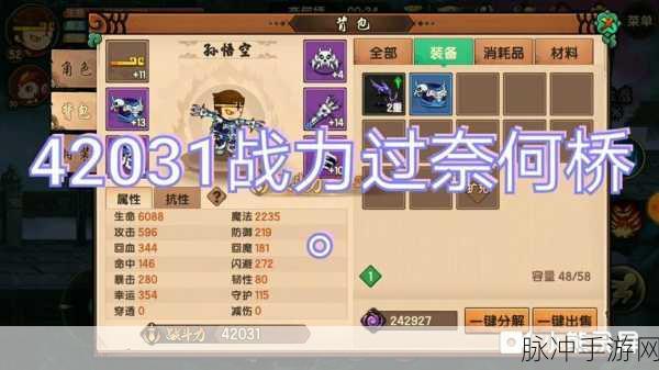 造梦无双奈何桥关卡通关秘籍大揭秘