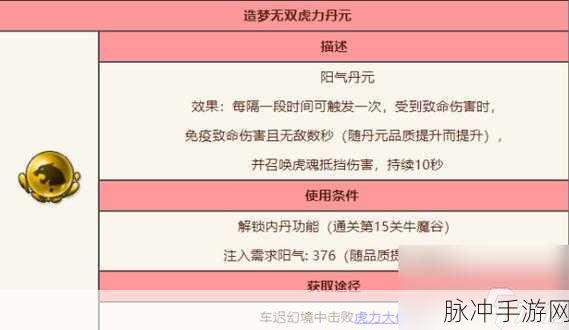 造梦无双奈何桥关卡通关秘籍大揭秘