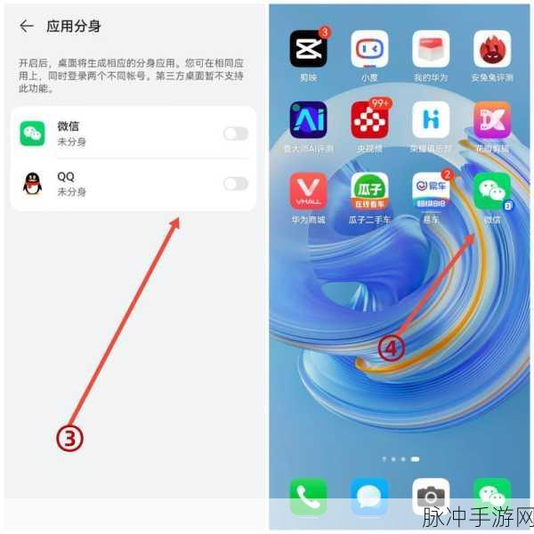 华为手机微信分身攻略，双微信在手，手游畅玩无忧
