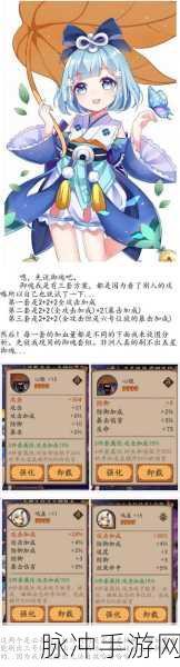 阴阳师手游攻略，莹草最强御魂搭配详解