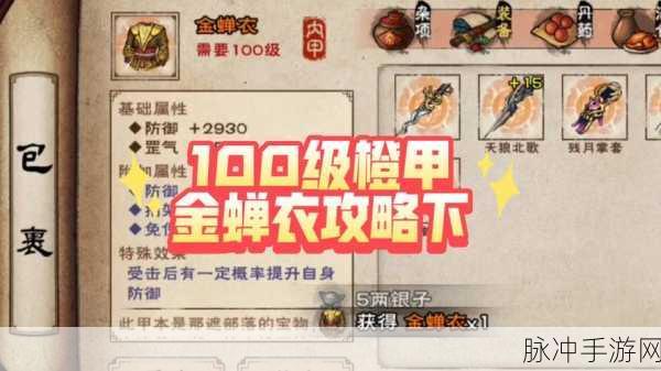 烟雨江湖捉贼拿赃任务全攻略