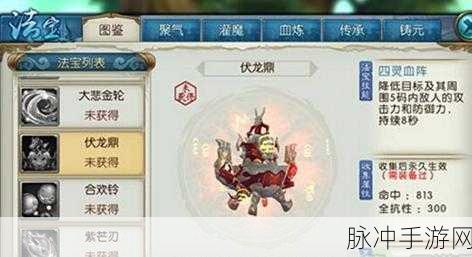 诛仙手游法宝获取大全，全法宝收集攻略详解