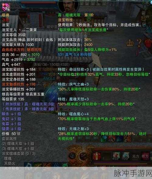 诛仙手游法宝获取大全，全法宝收集攻略详解