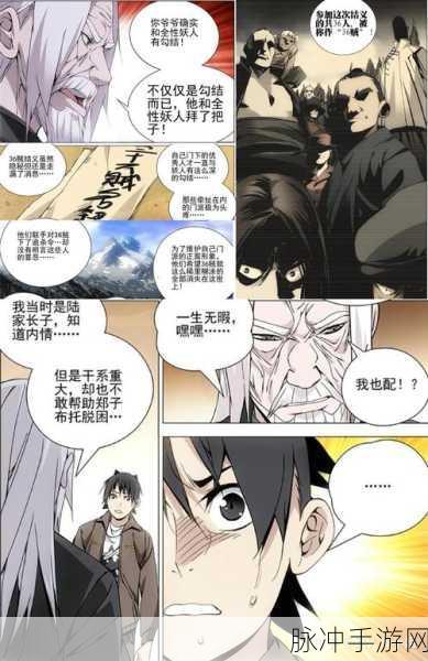一人之下手游，探寻甲申之乱背后的惊天秘密