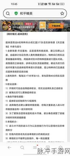 和平精英 SS8 赛季段位继承与重置掉分全解析