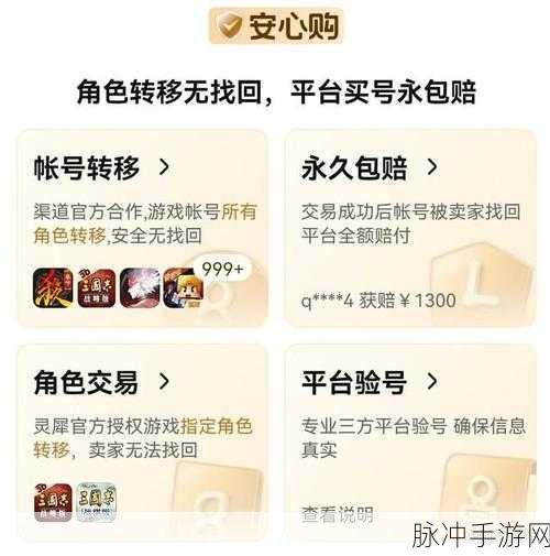 寻找绝地求生小号交易平台？实用PUBG账号交易平台推荐