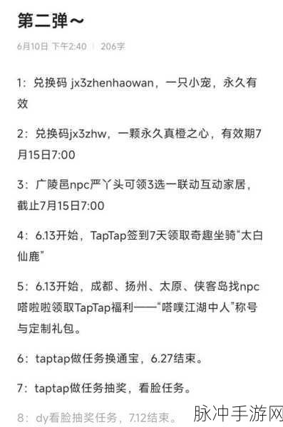 剑网 3 指尖江湖曹雪阳飞鸽传书完美回复指南