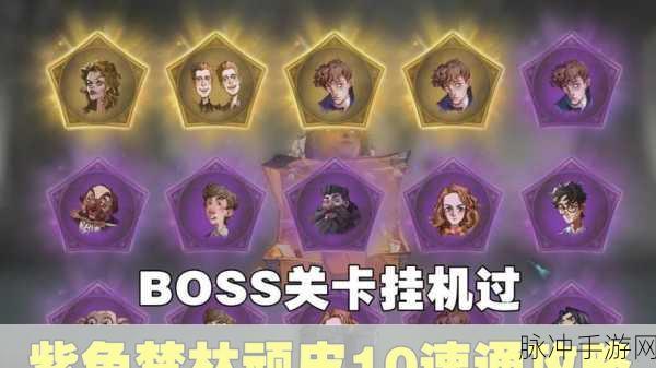 哈利波特魔法觉醒禁林紫色线索实用指南大放送