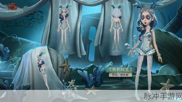 第五人格第三十五赛季精华 3 皮肤全揭秘