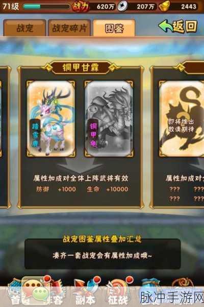 少年三国志战宠灵装获取与强化全攻略