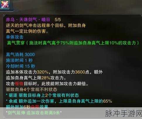 诛仙手游青云技能全解析，掌握雷电之力，驰骋仙魔战场