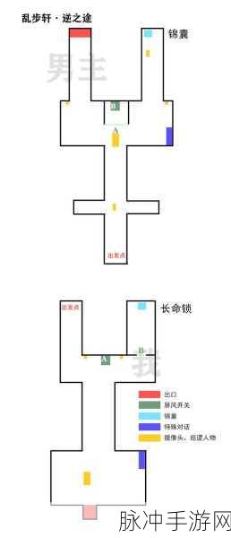 未定事件簿乱步轩取舍之道通关秘籍 角色与剧情深度剖析