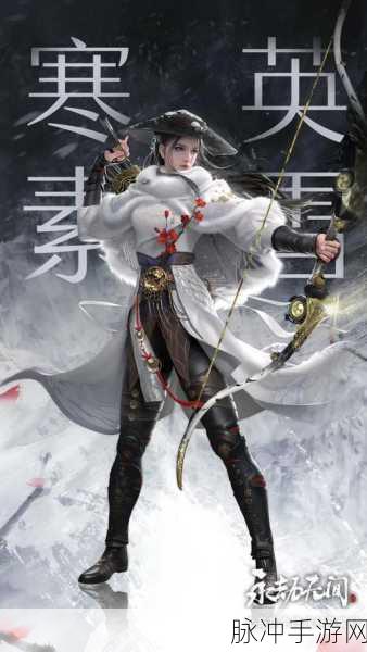 永劫无间S8苍莽赛季结算时间全攻略，高效备战，赢取丰厚奖励