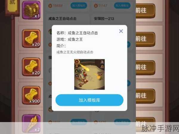 咸鱼之王547关过关攻略，顶尖玩家的轻松通关技巧与策略