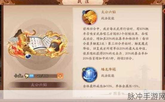 少年三国志2深度攻略，揭秘幻紫符的神奇效用