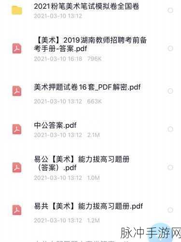 一起考教师手游攻略，免费课程足够还是需额外购课？