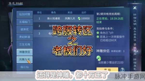 一梦江湖跨服大世界玩法阵营深度剖析